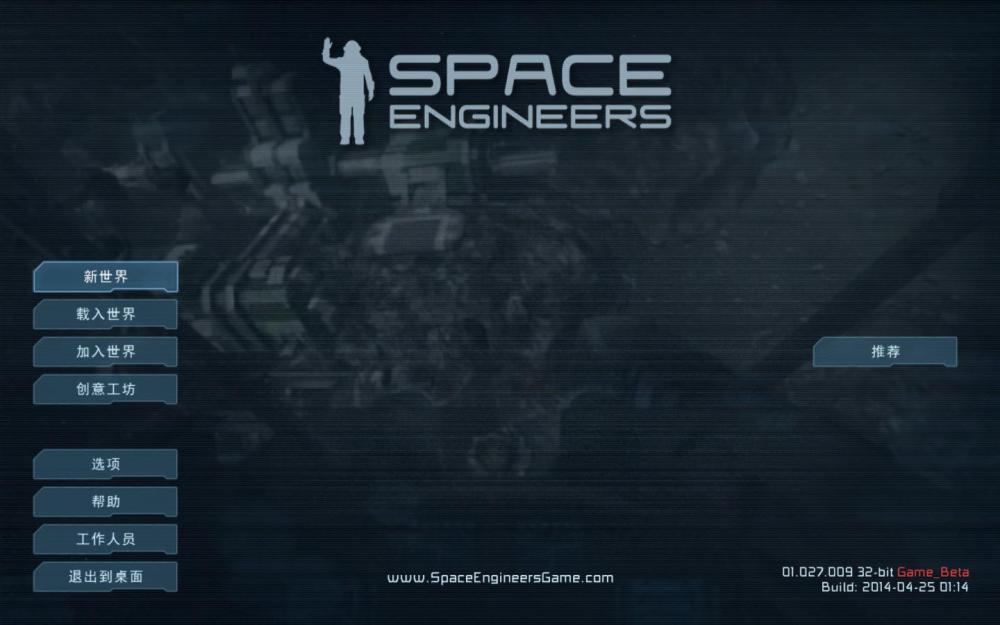 太空工程师/Space Engineers（更新v1.203.628）(图1)
