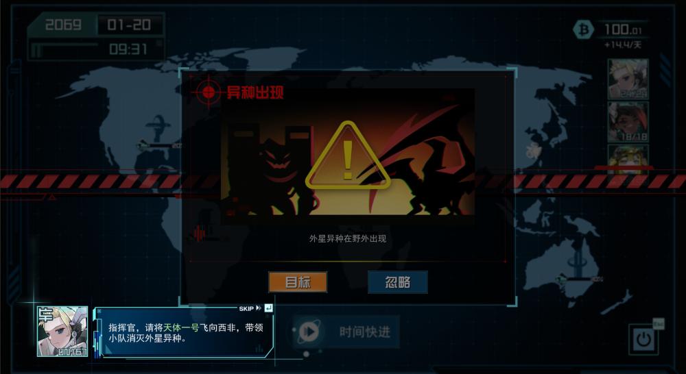 天体计划(图9)