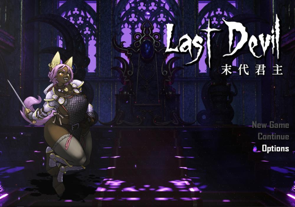 末代君主（正式版-V4.0-最终关Livia的阴谋）(图9)