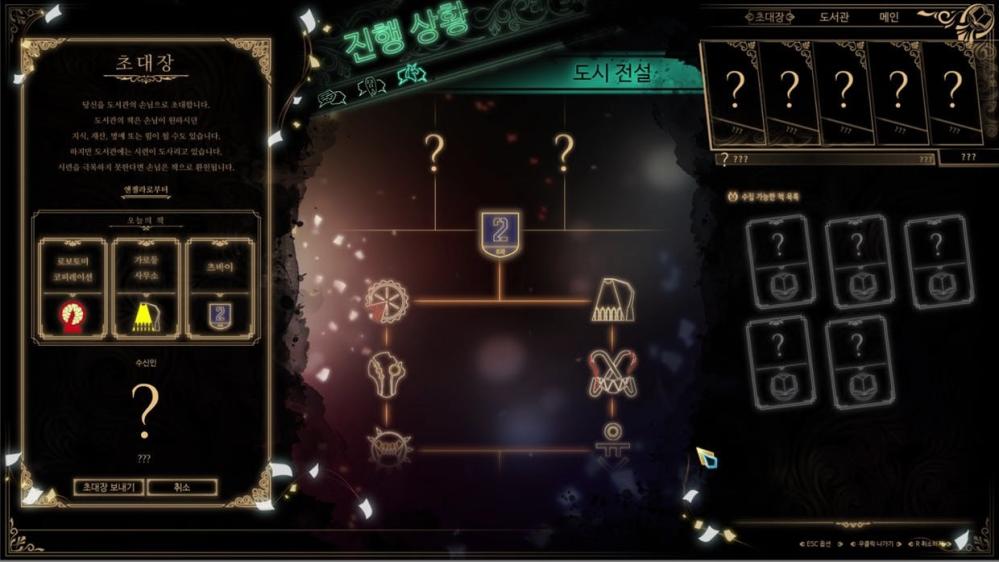 废墟图书馆/Library Of Ruina（v1.1.0.5b1）(图4)