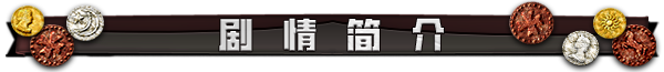 龙之齿轮 黎明的碎片/Gears of Dragoon: Fragments of a New Era(图2)