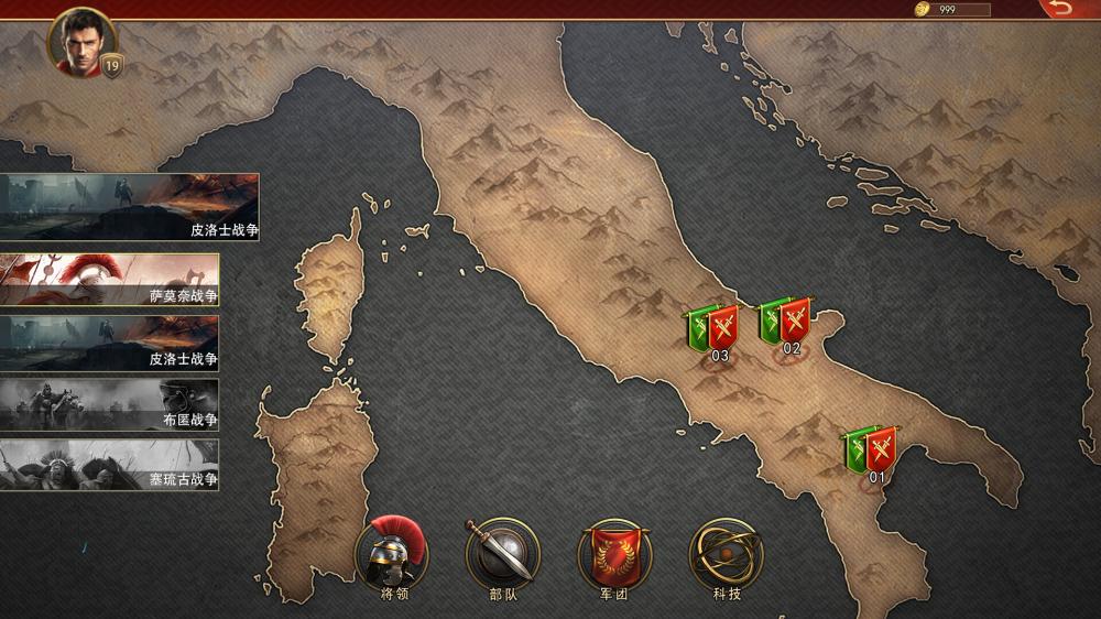 罗马与征服/Grand War: Rome（Build.11074904）(图8)