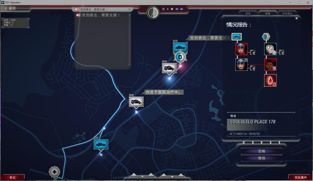 911接线员/911 Operator（整合Final升级档）(图5)