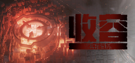收容：秘密档案（Build.9493300）(图1)