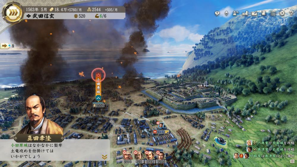 信长之野望･新生-威力加强版（v1.1.3+全DLC+预购特典）(图8)