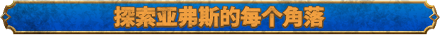 失落迷城：群星的诅咒/Asterigos: Curse of the Stars（更新v01.09—北风军团装备DLC）(图2)