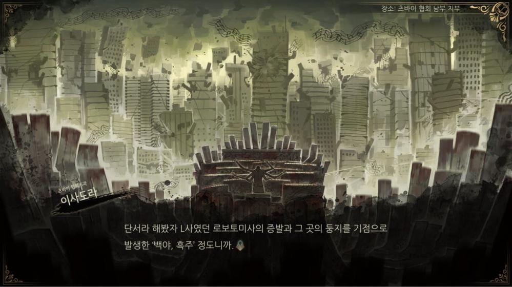 废墟图书馆/Library Of Ruina（v1.1.0.5b1）(图1)
