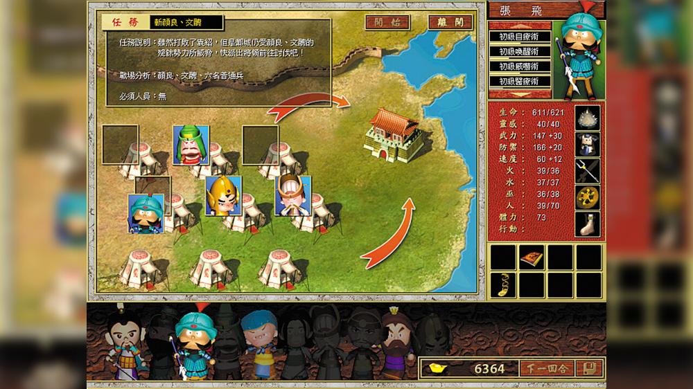 三國立志傳（Build.10288354-230110a）(图3)