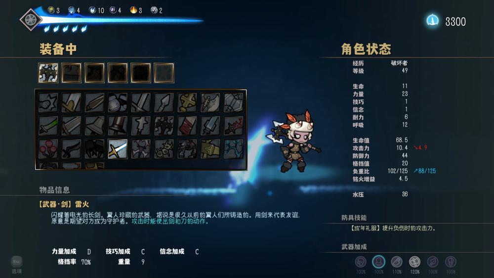 深沉之火（V1.0.4-怨之怒炎）(图11)