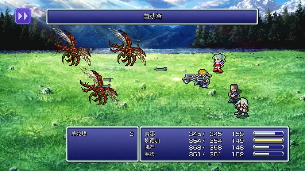 最终幻想6：像素重制版/FINAL FANTASY VI(图3)