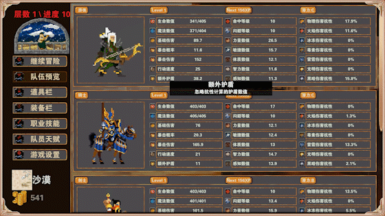 杀戮地城（Build.7808911-传承系统）(图1)