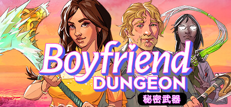 男友地下城/Boyfriend Dungeon(图1)