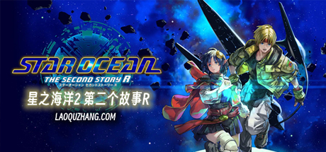 星之海洋2|官方中文|V1.0.1-碎星风暴-水辉剑魂+全DLC-模拟器整合版(图1)