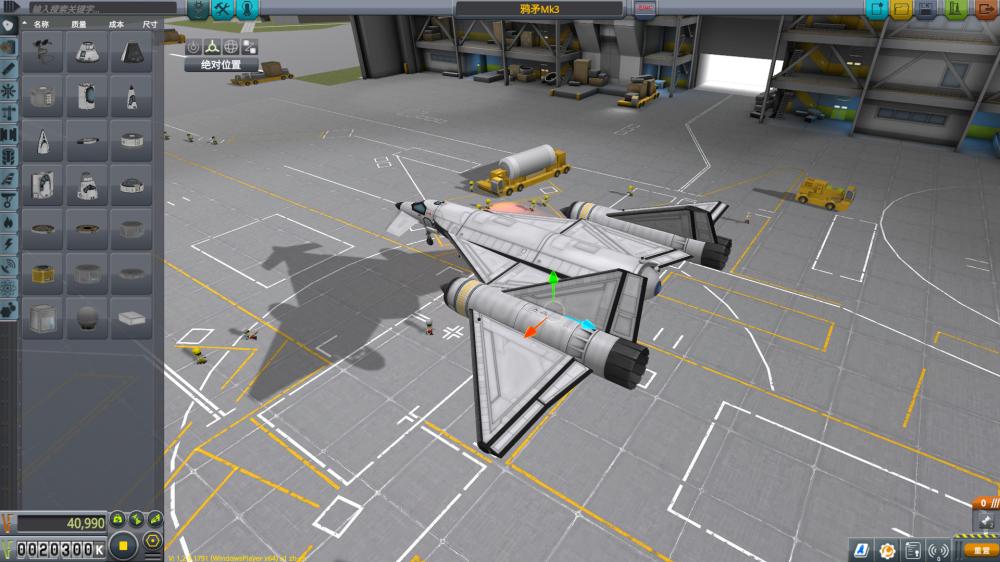 坎巴拉太空计划/Kerbal Space Program（v1.11完全版）(图4)