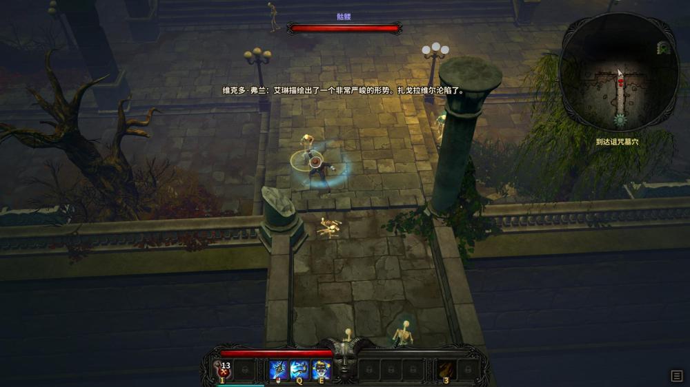 维克多弗兰/Victor Vran(图6)