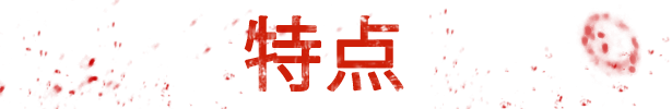 拯救者 增强版(图4)