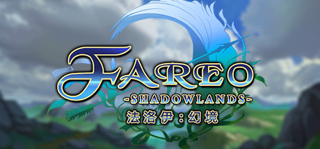 法洛伊幻境/Fareo Shadowlands（正式版V1.