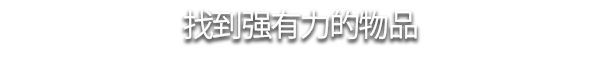 不死军团2/Undead Horde 2 Necropolis（V1.0.4.3-巨魔军-永恒勇士团）(图9)