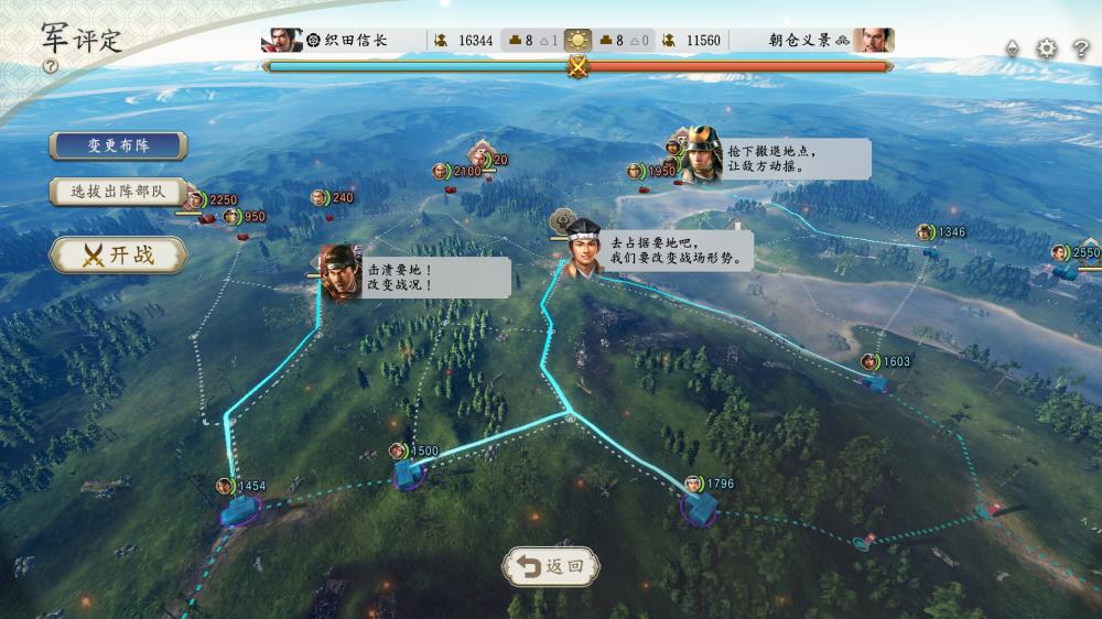 信长之野望･新生-威力加强版（v1.1.3+全DLC+预购特典）(图11)