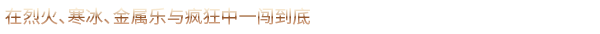 重金属地狱歌手/Metal: Hellsinger （v1.8.0 —更新涤罪DLC）(图8)
