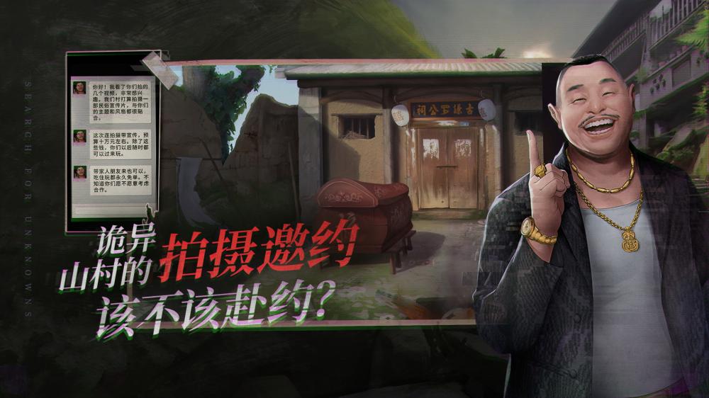 夜嫁/Hell Wedding(图3)