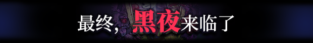 夜幕降临前/Before The Night(图6)
