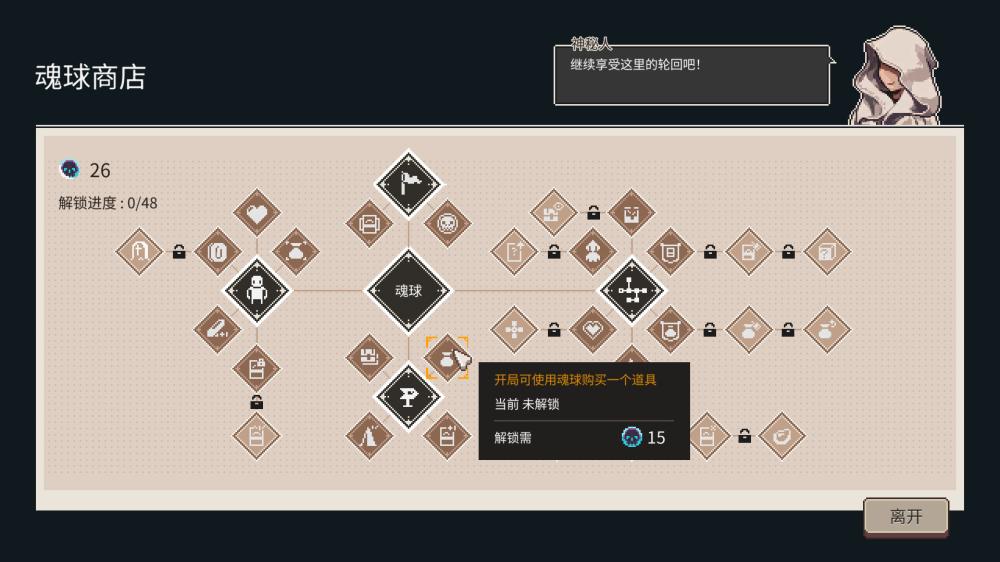 迷失幻途（Build.9596516-0.5.5f4）(图15)