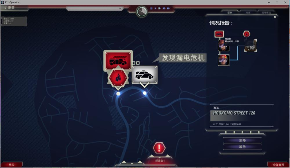 911接线员/911 Operator（整合Final升级档）(图3)