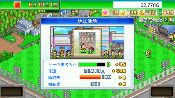 足球俱乐部物语/Pocket League Story(图3)