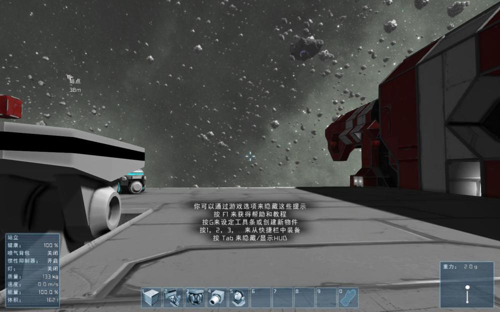 太空工程师/Space Engineers（更新v1.203.628）(图5)
