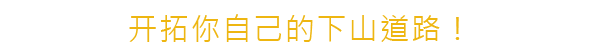 孤山速降/Lonely Mountains: Downhill（集成DLC）(图4)
