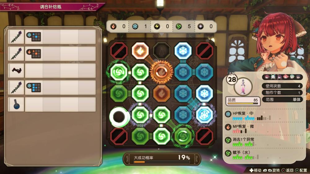 苏菲的炼金工房２ ～不可思议梦的炼金术士～V1.0.7-数字豪华版+DLC(图7)