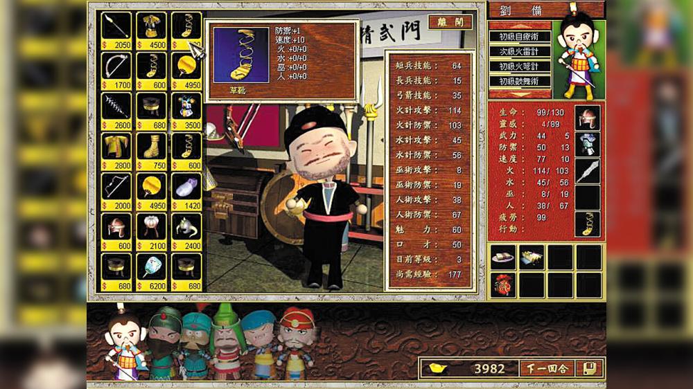 三國立志傳（Build.10288354-230110a）(图4)