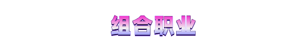 时行者 黑暗世界(图6)