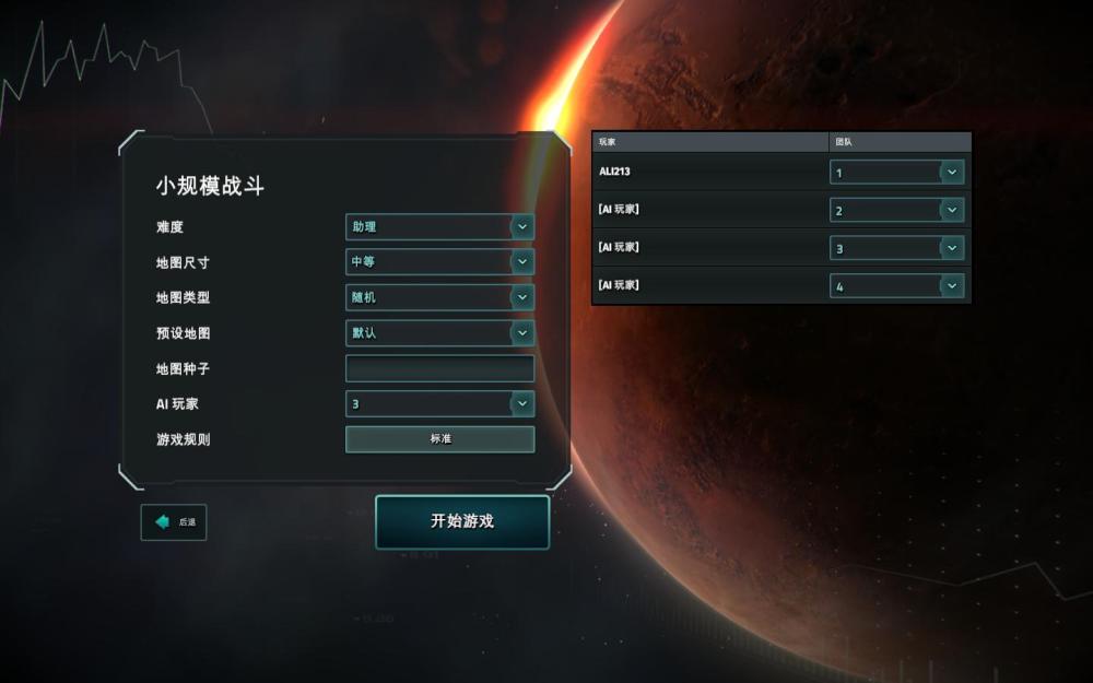 外星贸易公司/Offworld Trading Company(图2)