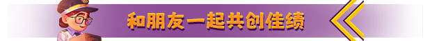 赶紧送走/Ready, Steady, Ship! 单机/同屏双人(图8)