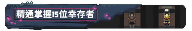 雨中冒险回归/Risk of Rain Returns（更新v1.0.4 单机同屏多人网络联机）(图6)