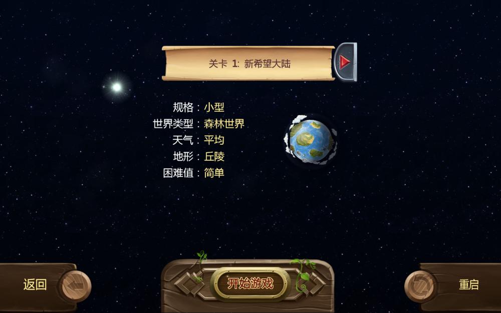 创造世界/Craft The World（v1.9.001）(图3)
