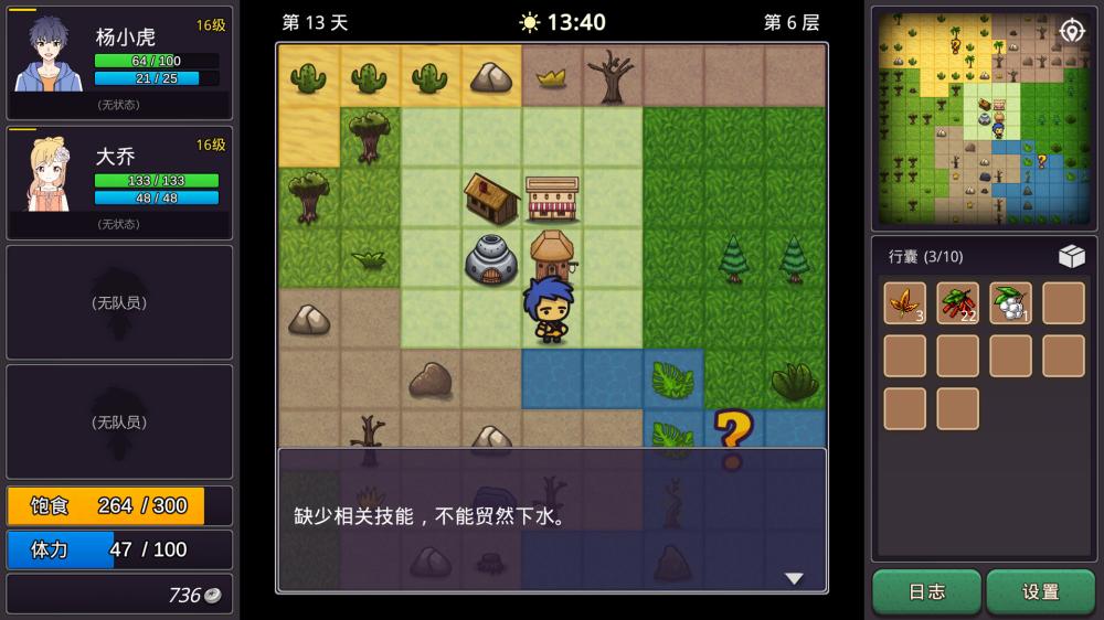 小虎传：大菠萝深渊（Build.9399176-0.9.0）(图8)