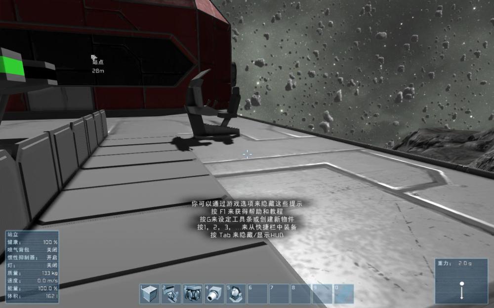 太空工程师/Space Engineers（更新v1.203.628）(图4)