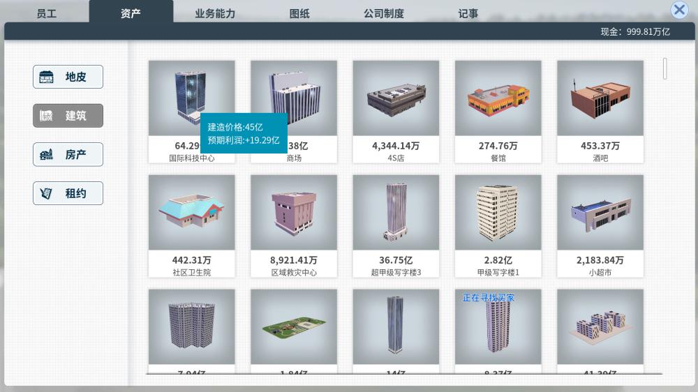 房地产大亨(图13)
