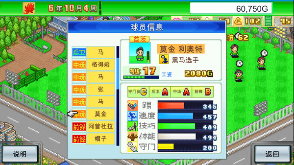 足球俱乐部物语/Pocket League Story(图2)