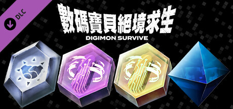 数码宝贝 绝境求生/Month 1 Edition（豪华版-Build.10174709-进化+新DLC-限定特典）(图3)