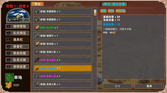 杀戮地城（Build.7808911-传承系统）(图6)