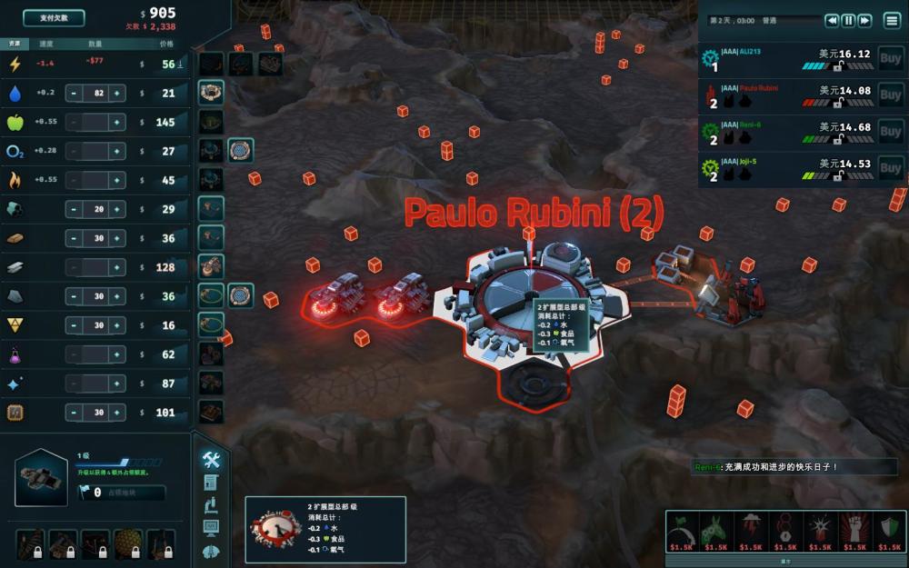 外星贸易公司/Offworld Trading Company(图6)