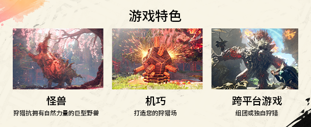 狂野之心机巧版/WILD HEARTS（v1.1.1-全DLC）(图5)