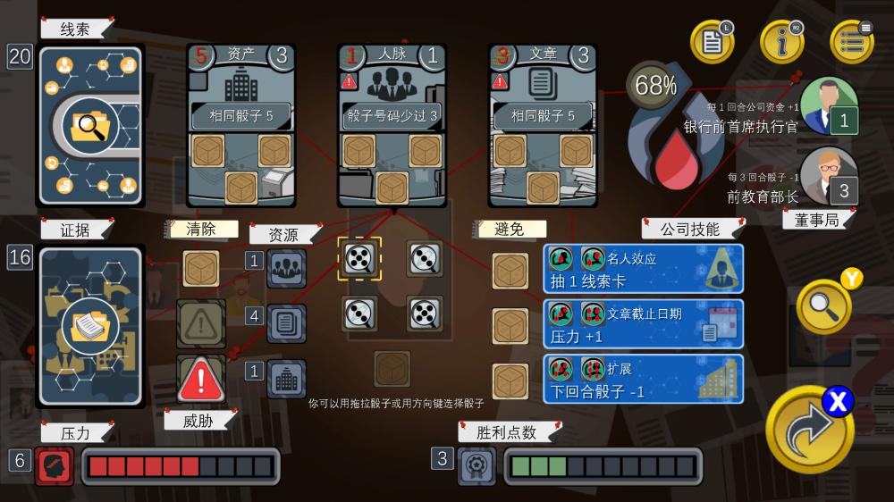 血中骗案（Build.9579902-1.05）(图8)