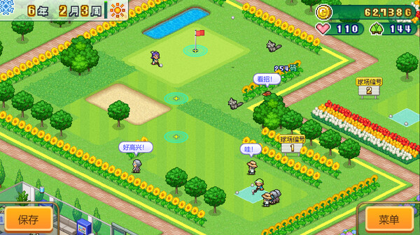 打造吧！高尔夫之森/Forest Golf Planner(图1)