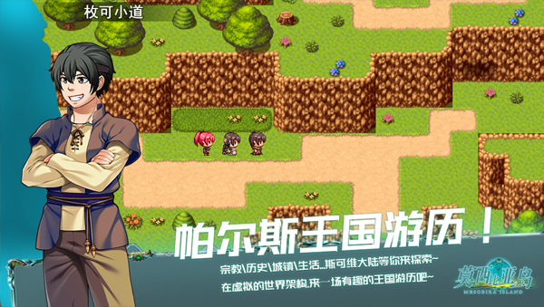 莫西比亚岛（V1.2）(图3)