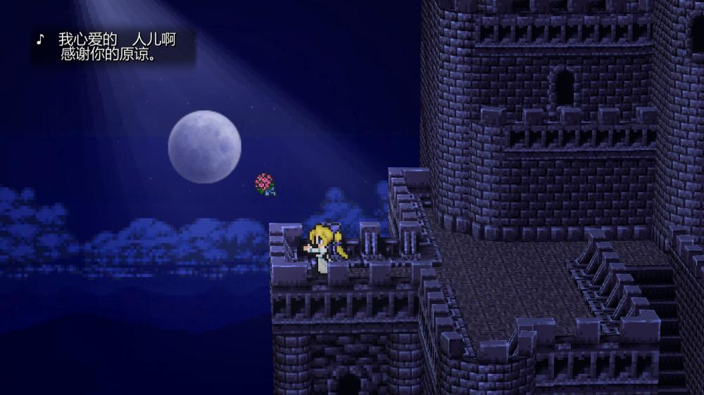 最终幻想6：像素重制版/FINAL FANTASY VI(图5)